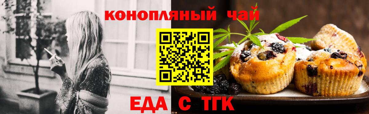 Искитим  Canna-Cookies конопля  Вход с VPN 