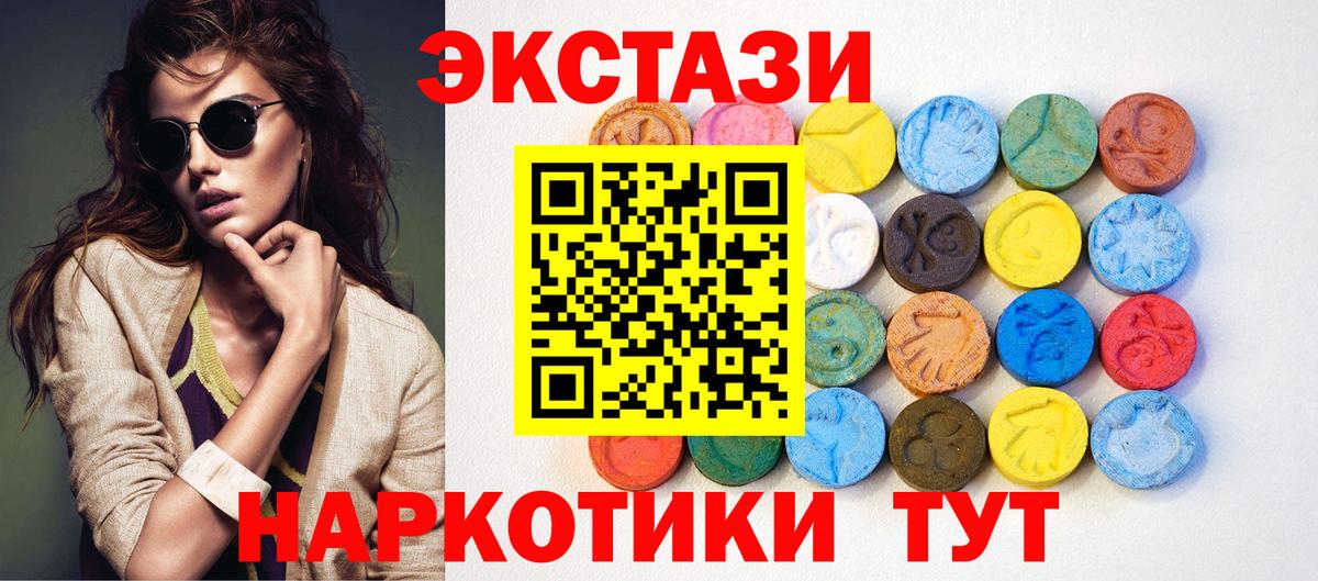 Экстази 99%  ЭКСТАЗИ  Искитим  Вход с VPN 