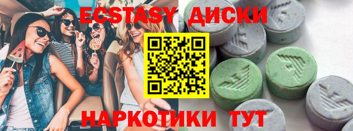 Экстази mix Искитим