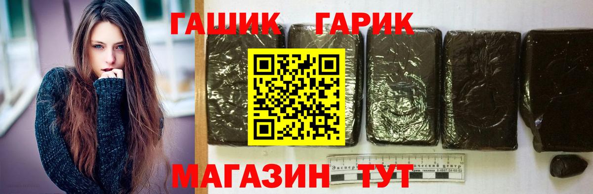 Искитим  ГАШИШ гашик  Вход с VPN  ГАШИШ убойный 
