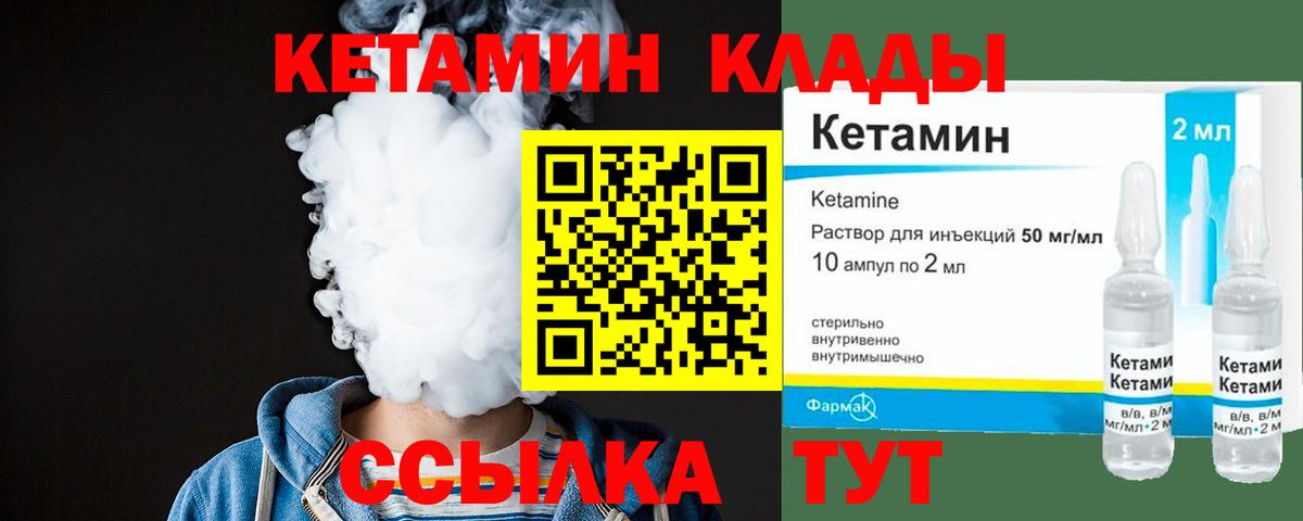 КЕТАМИН ketamine  КЕТАМИН ketamine  Вход с VPN  ссылка на мегу ONION  Искитим 