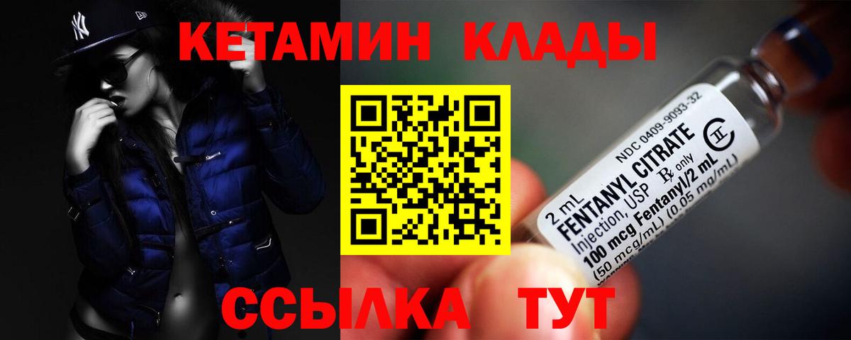 КЕТАМИН ketamine Искитим