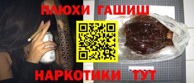 синтетический гашиш Бузулук