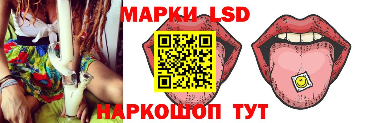 LSD-25 экстази ecstasy Искитим