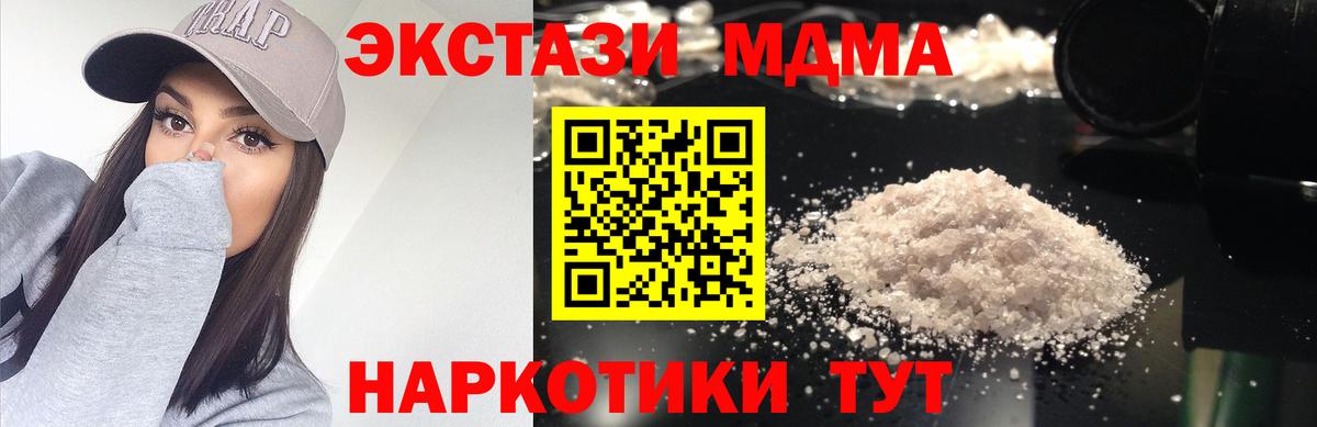 MDMA кристаллы  МДМА  Искитим  Вход с VPN 