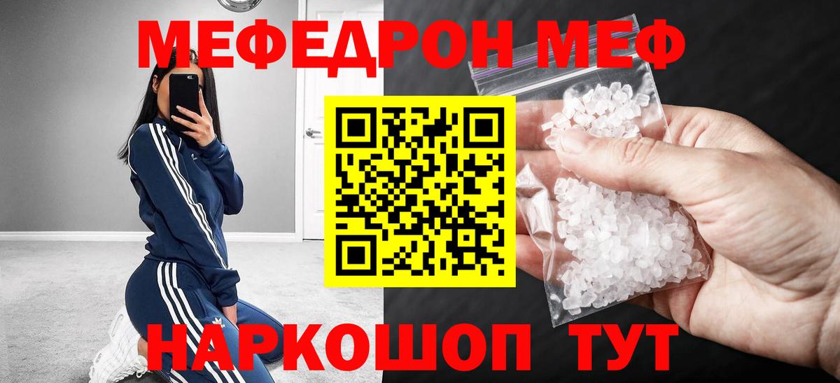 где найти   Вход с VPN  Искитим  МЕФ мяу мяу 