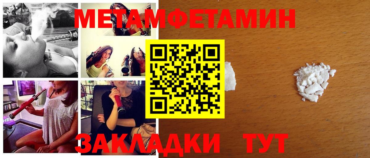 Метамфетамин Декстрометамфетамин 99.9%  Метамфетамин Декстрометамфетамин 99.9%  Искитим  Вход с VPN 