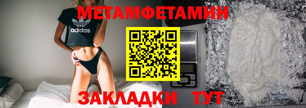 МЕТАМФЕТАМИН пудра Искитим