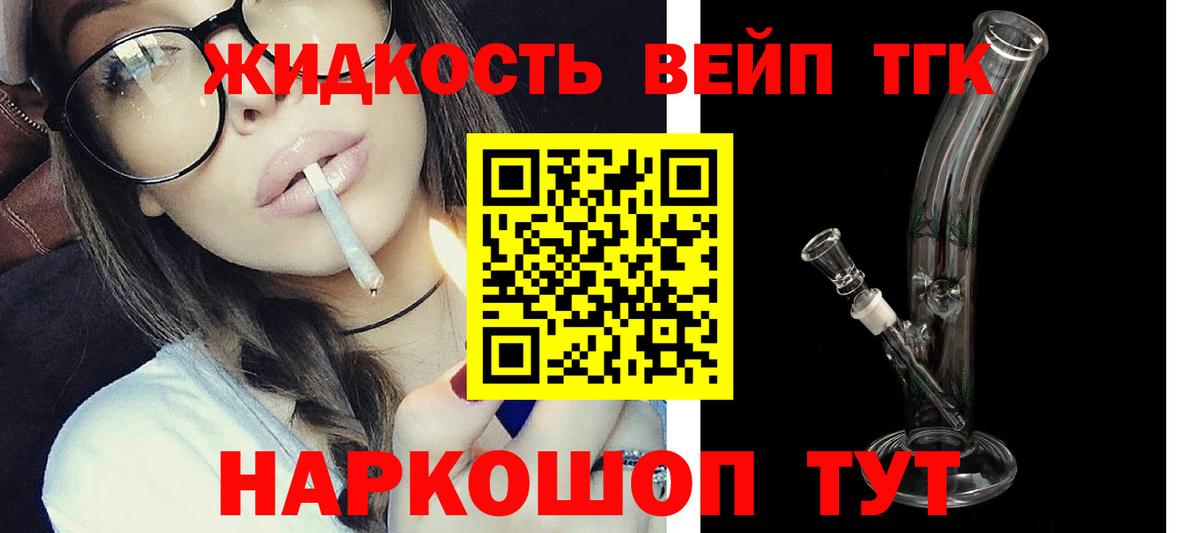 Искитим  даркнет сайт  Вход с VPN  Дистиллят ТГК гашишное масло 