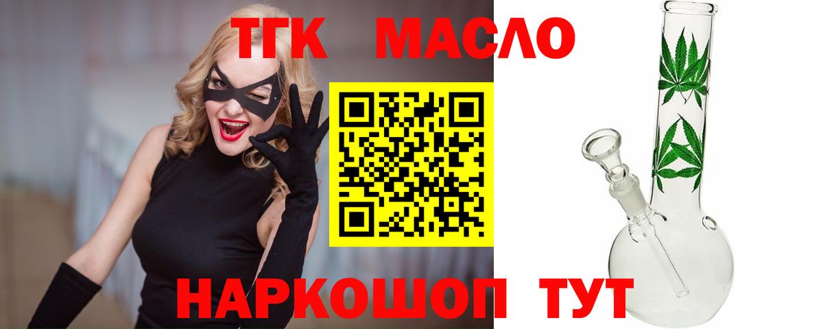 Дистиллят ТГК Wax Искитим